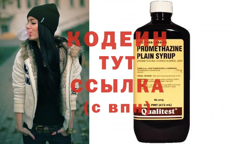 кракен зеркало  купить закладку  Кириллов  Кодеин Purple Drank 